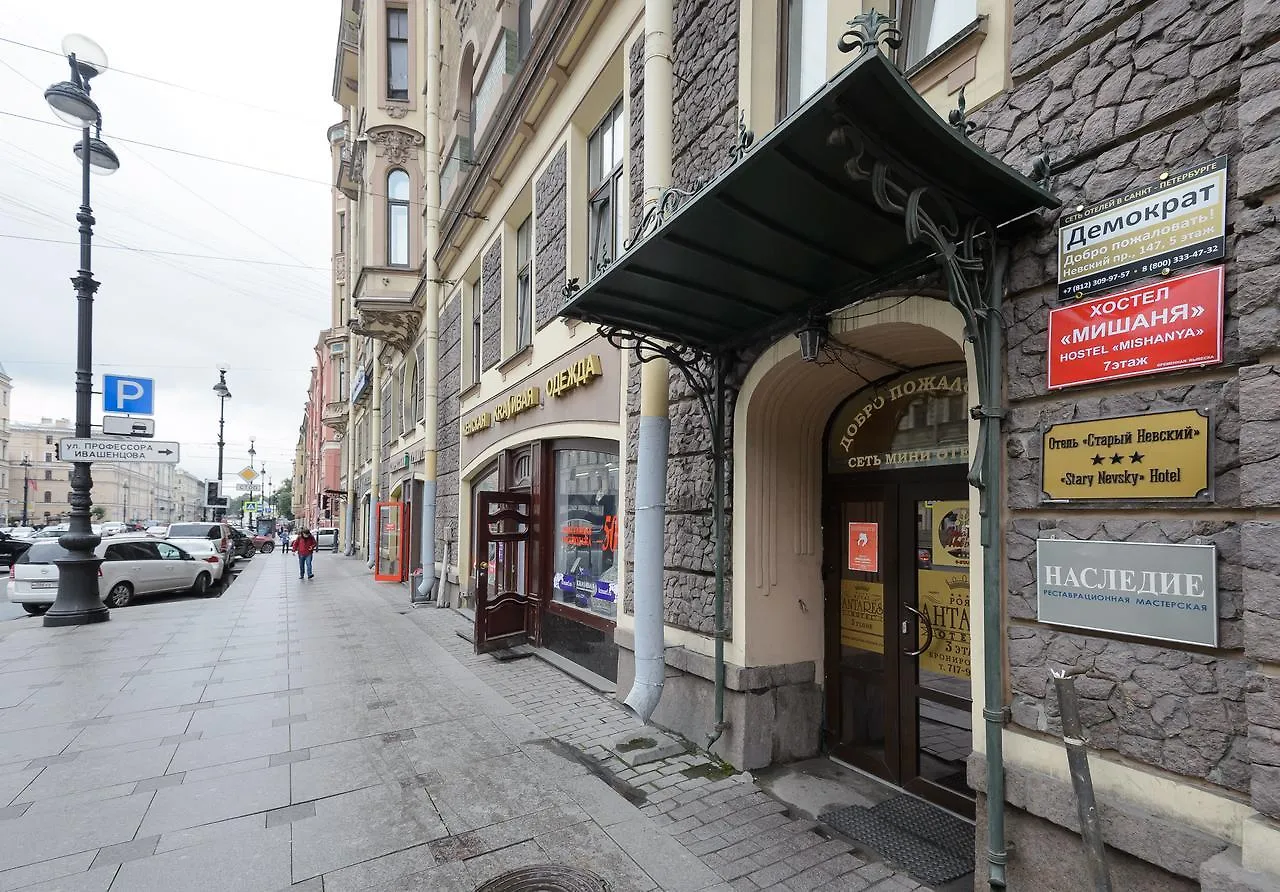 Hotel Democrat On Nevskiy 147 Sankt Petersburg