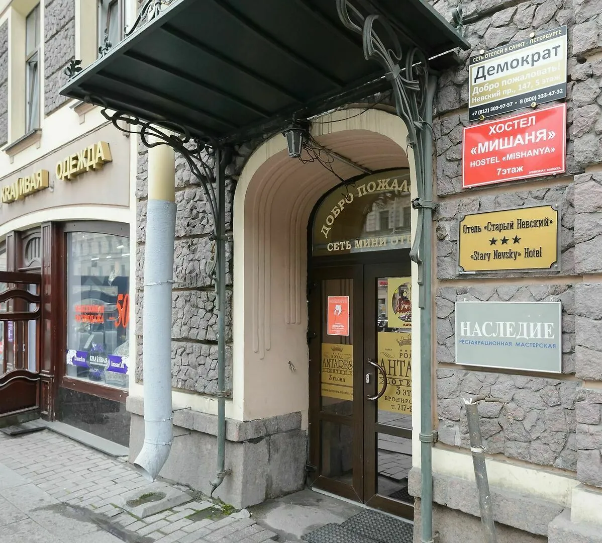 ***  Hotel Democrat On Nevskiy 147 Sankt Petersburg Ryssland